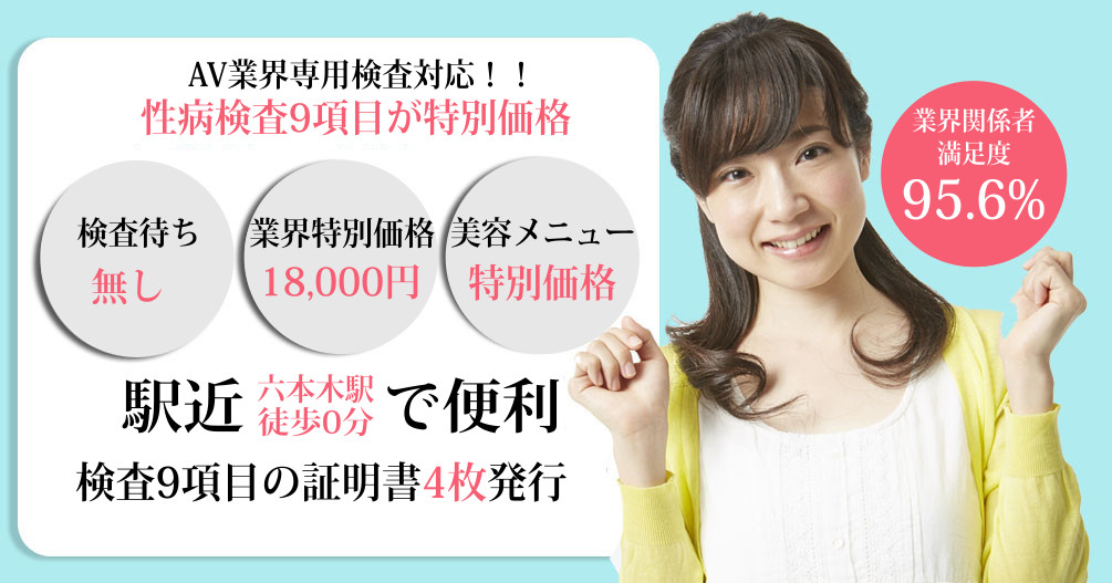 業界者向け性病検査9項目セット