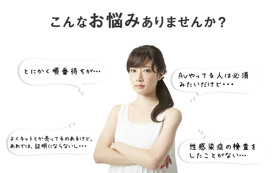 こんなお悩みありませんか？
